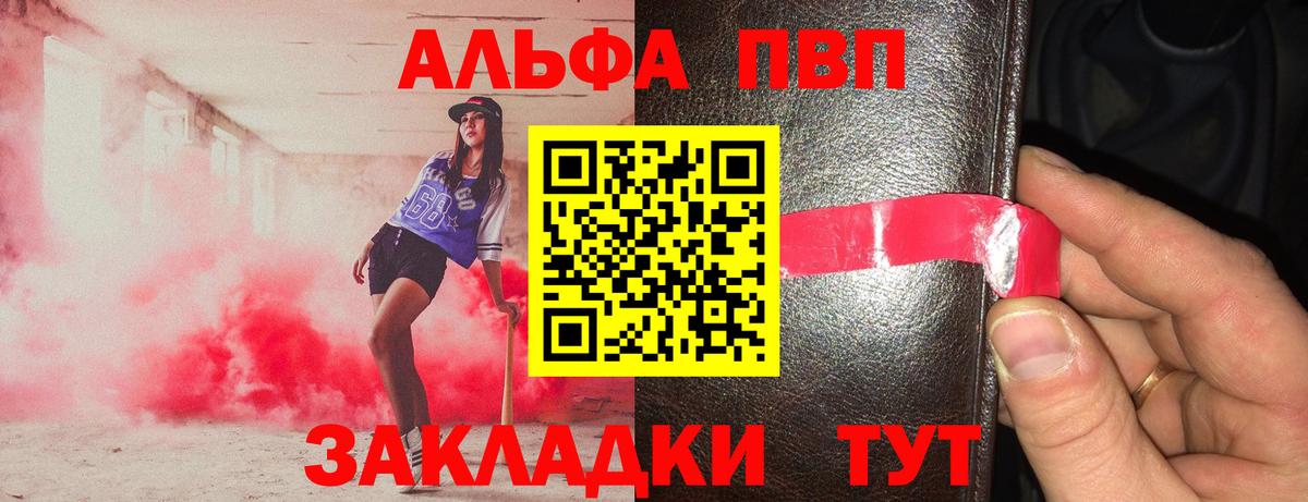 Альфа ПВП  Вход с VPN  Хасавюрт  Alpha PVP крисы CK 