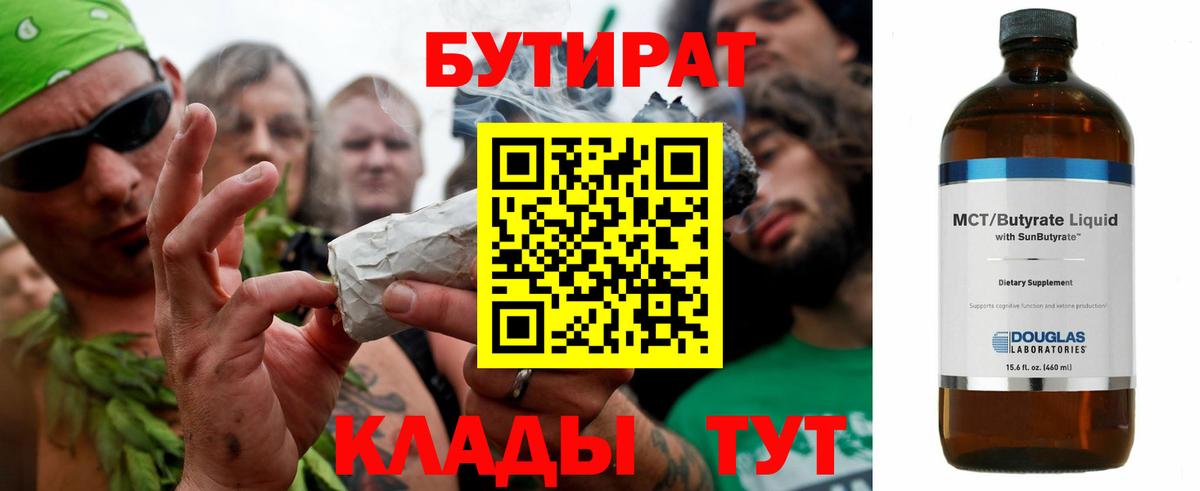 Хасавюрт  БУТИРАТ вода  Бутират  Вход с VPN 