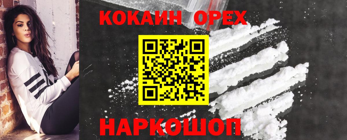 Хасавюрт  КОКАИН 98%  Cocaine  Вход с VPN 