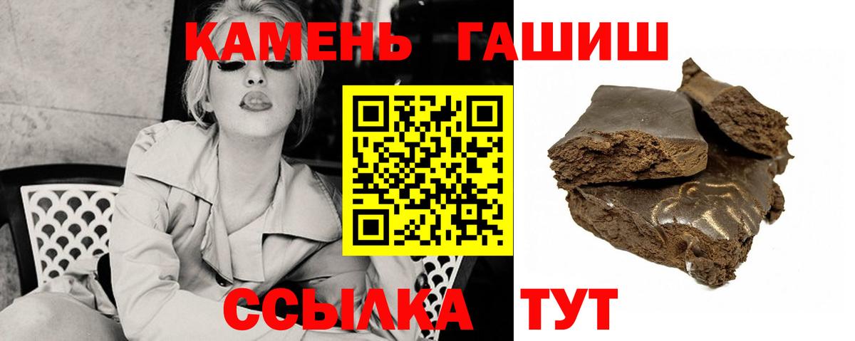 Гашиш  ГАШИШ гарик  Хасавюрт  Вход с VPN  ГАШ hashish 