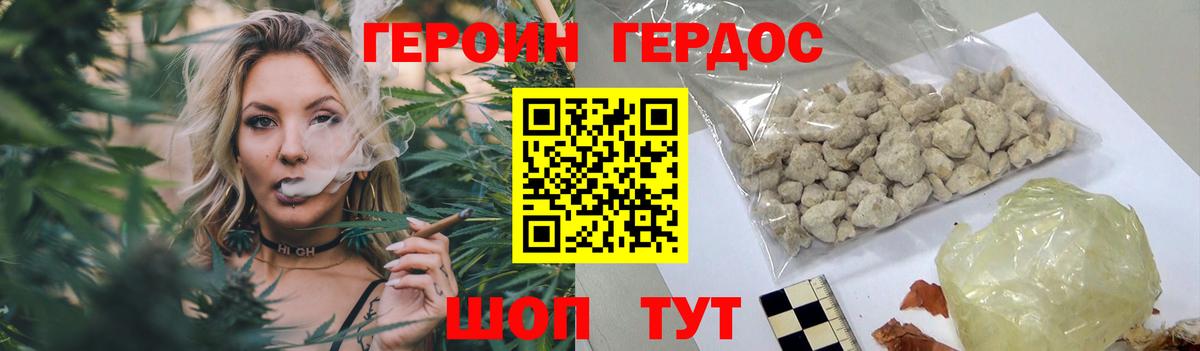 Героин VHQ Хасавюрт