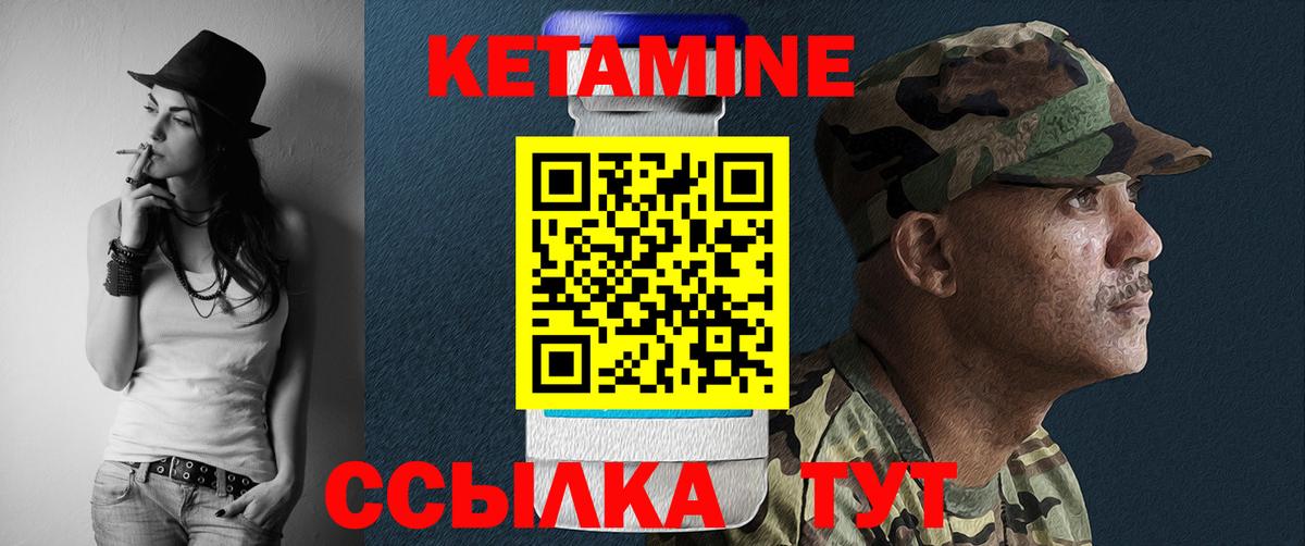 Кетамин ketamine  Вход с VPN  Хасавюрт 