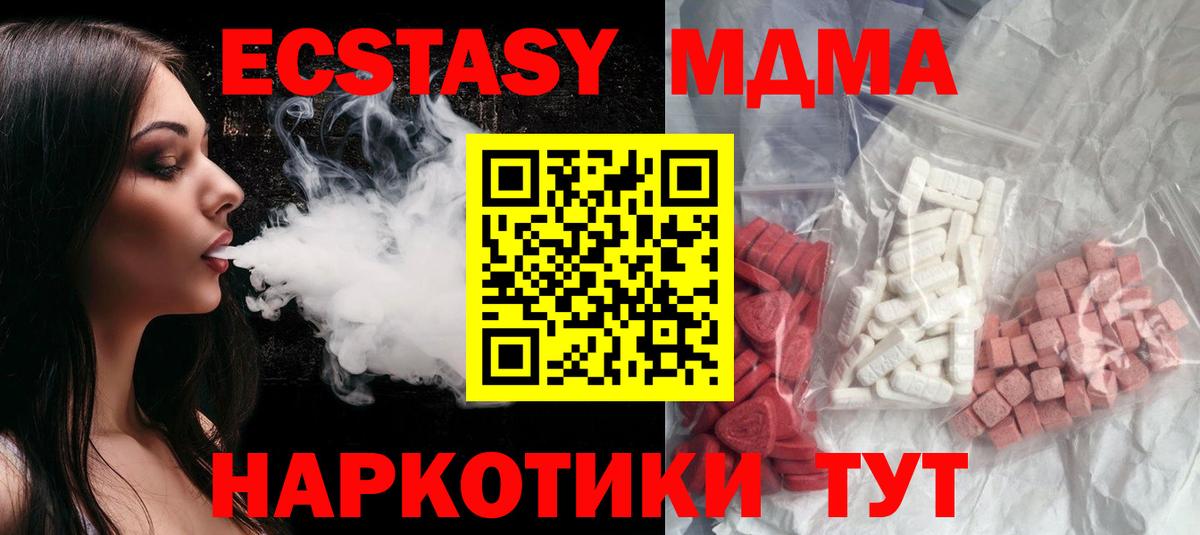MDMA crystal  MDMA молли  Хасавюрт  МДМА  Вход с VPN 