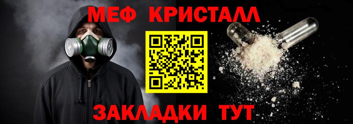 Меф мука  Меф mephedrone  МЕФ  Вход с VPN  магазин продажи наркотиков  Хасавюрт 
