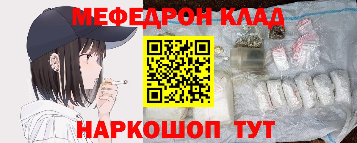 Мефедрон кристаллы Хасавюрт