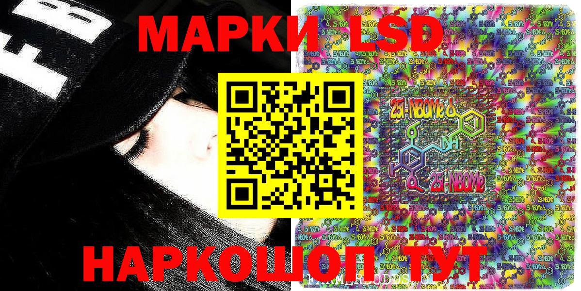Наркотические марки  Марки 25I-NBOMe 1500мкг  Вход с VPN  Хасавюрт  Марки 25I-NBOMe 1500мкг 