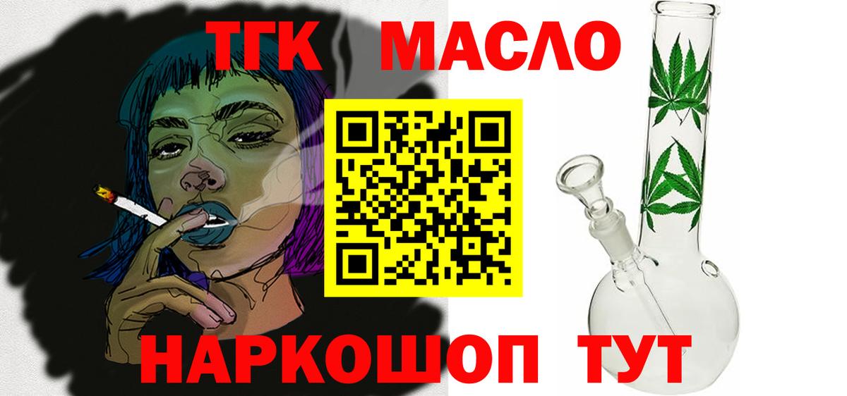 продажа наркотиков  Дистиллят ТГК жижа  ТГК гашишное масло  Вход с VPN  Хасавюрт 